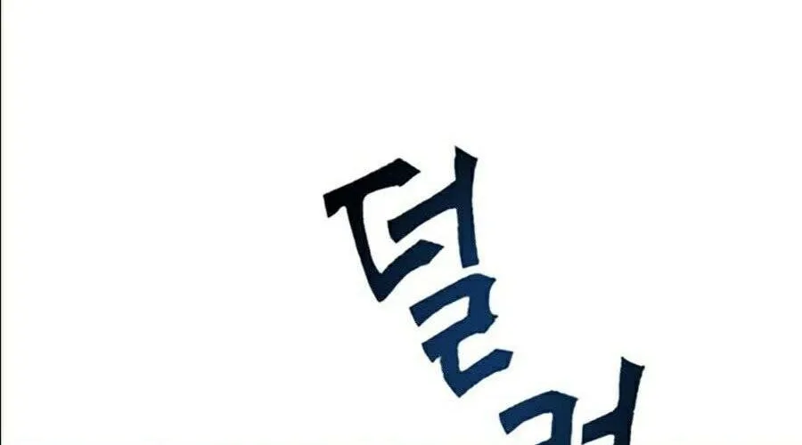 Druid Tại Ga Seoul - Người Hóa Thú Chap 12 - Next Chap 13