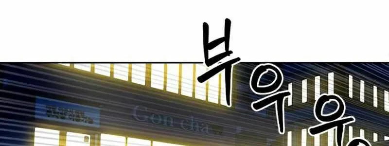 Druid Tại Ga Seoul - Người Hóa Thú Chap 49 - Next Chap 50