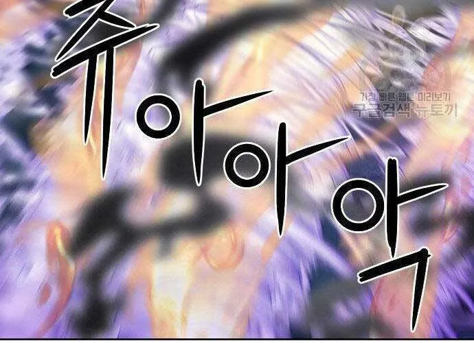 Druid Tại Ga Seoul - Người Hóa Thú Chap 57 - Next Chap 58