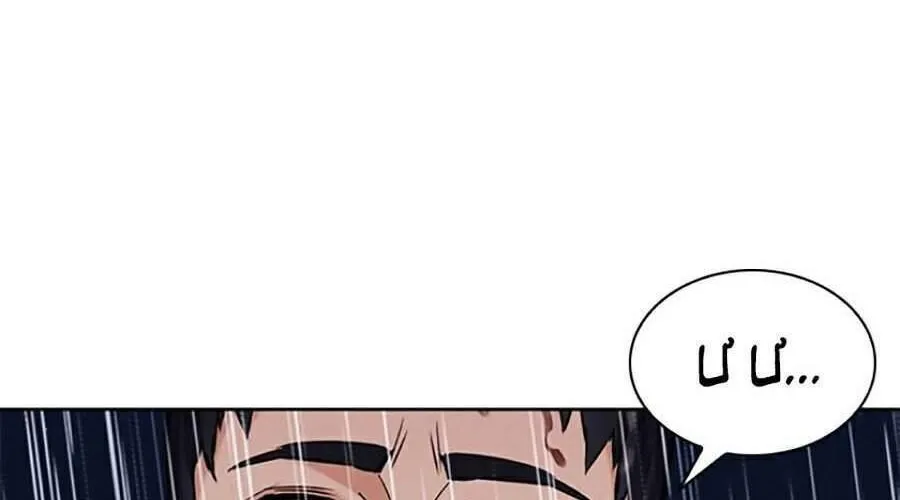 Druid Tại Ga Seoul - Người Hóa Thú Chap 21 - Next Chap 22