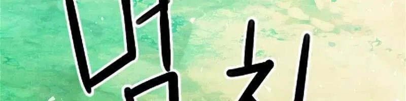 Druid Tại Ga Seoul - Người Hóa Thú Chap 75 - Next Chap 76