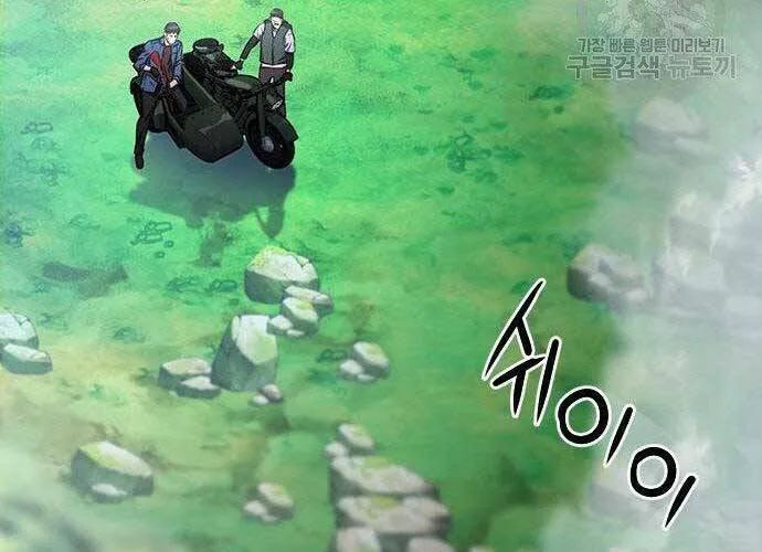 Druid Tại Ga Seoul - Người Hóa Thú Chap 57 - Next Chap 58