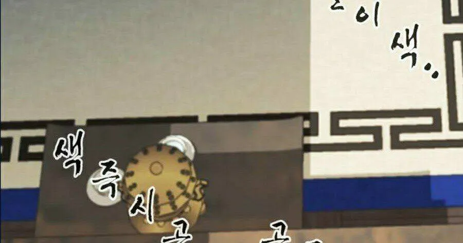 Druid Tại Ga Seoul - Người Hóa Thú Chap 18 - Next Chap 19