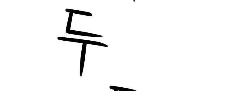 Druid Tại Ga Seoul - Người Hóa Thú Chap 83 - Next Chap 84