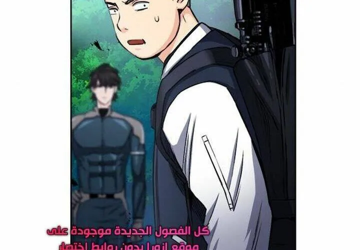 Druid Tại Ga Seoul - Người Hóa Thú Chap 46 - Next Chap 47