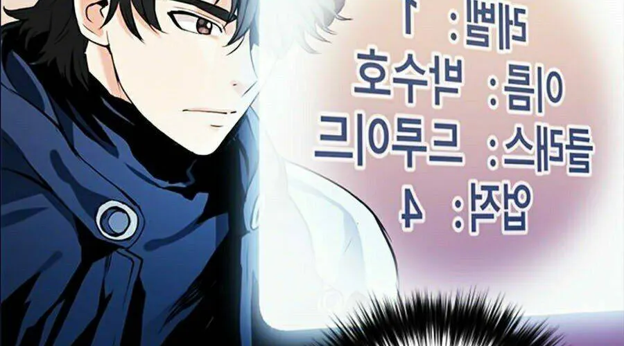 Druid Tại Ga Seoul - Người Hóa Thú Chap 11 - Next Chap 12
