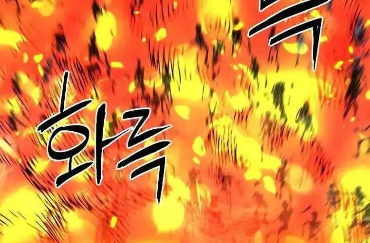 Druid Tại Ga Seoul - Người Hóa Thú Chap 84 - Next Chap 85