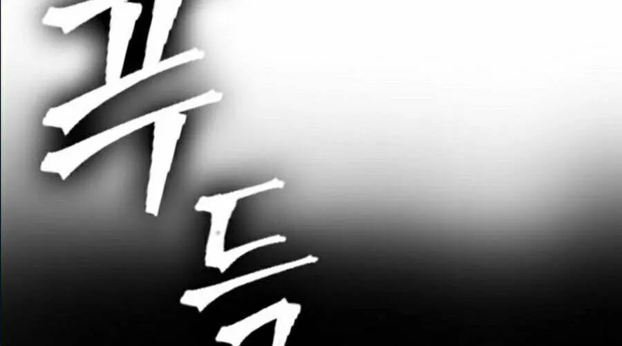 Druid Tại Ga Seoul - Người Hóa Thú Chap 19 - Next Chap 20