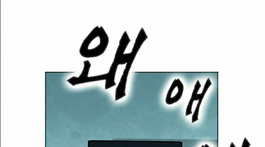 Druid Tại Ga Seoul - Người Hóa Thú Chap 16 - Next Chap 17