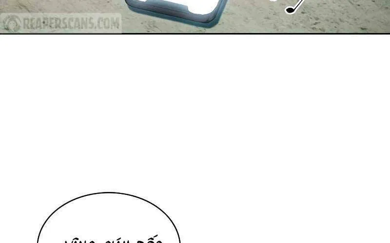 Druid Tại Ga Seoul - Người Hóa Thú Chap 87 - Next Chap 88