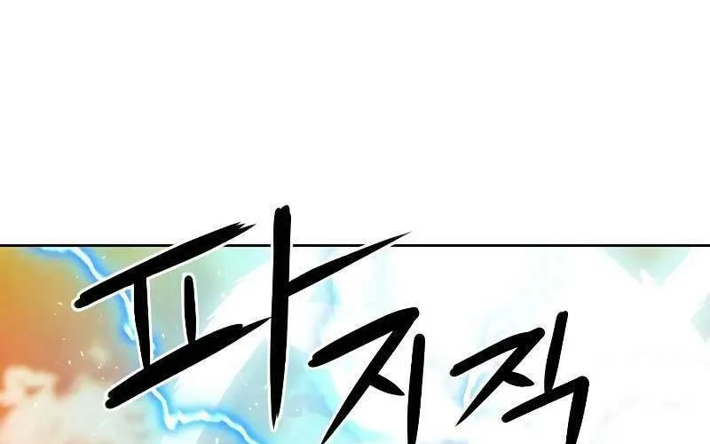 Druid Tại Ga Seoul - Người Hóa Thú Chap 85 - Next Chap 86