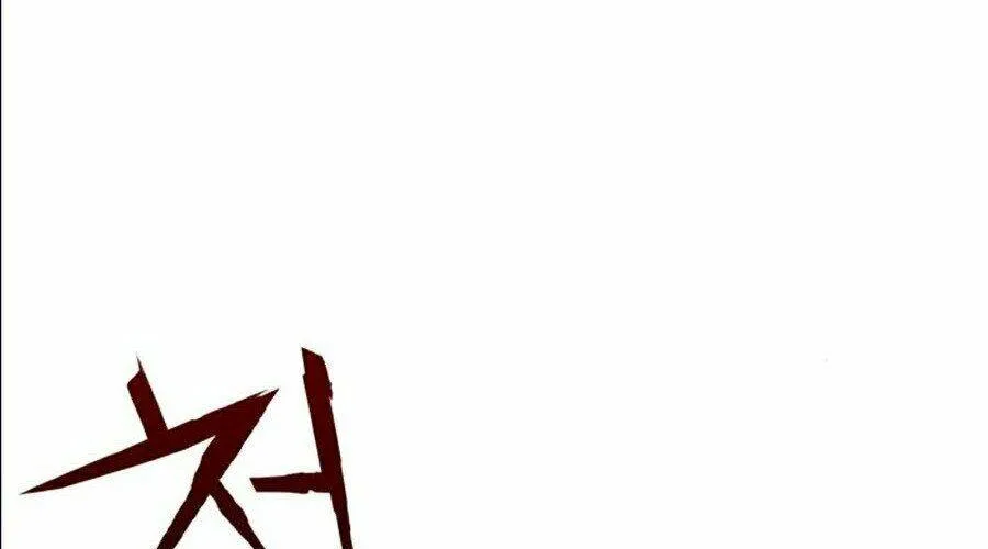 Druid Tại Ga Seoul - Người Hóa Thú Chap 11 - Next Chap 12