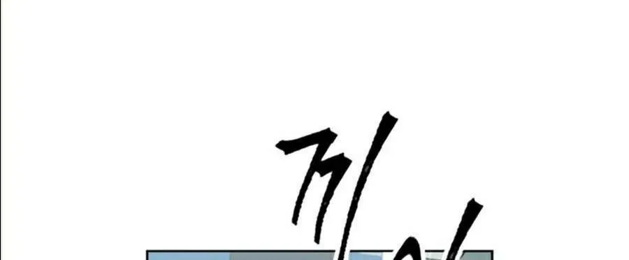 Druid Tại Ga Seoul - Người Hóa Thú Chap 12 - Next Chap 13