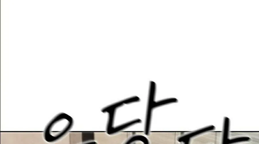 Druid Tại Ga Seoul - Người Hóa Thú Chap 12 - Next Chap 13