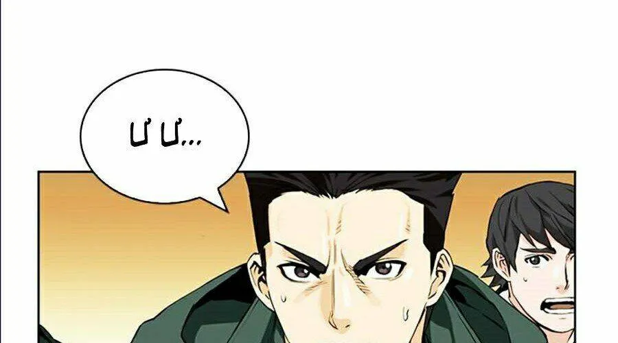 Druid Tại Ga Seoul - Người Hóa Thú Chap 9 - Next Chap 10