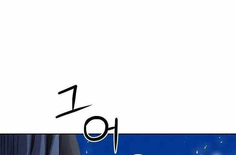 Druid Tại Ga Seoul - Người Hóa Thú Chap 84 - Next Chap 85