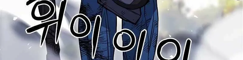 Druid Tại Ga Seoul - Người Hóa Thú Chap 85 - Next Chap 86