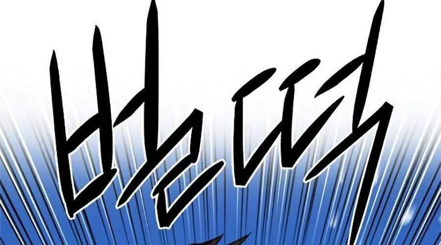 Druid Tại Ga Seoul - Người Hóa Thú Chap 21 - Next Chap 22