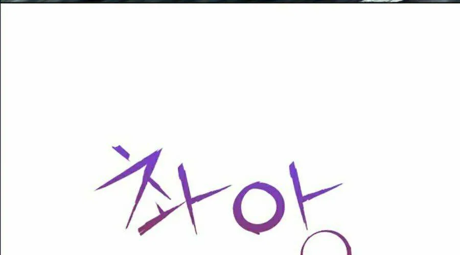 Druid Tại Ga Seoul - Người Hóa Thú Chap 19 - Next Chap 20