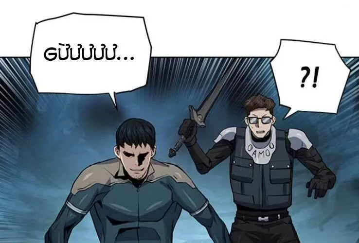 Druid Tại Ga Seoul - Người Hóa Thú Chap 36 - Next Chap 37