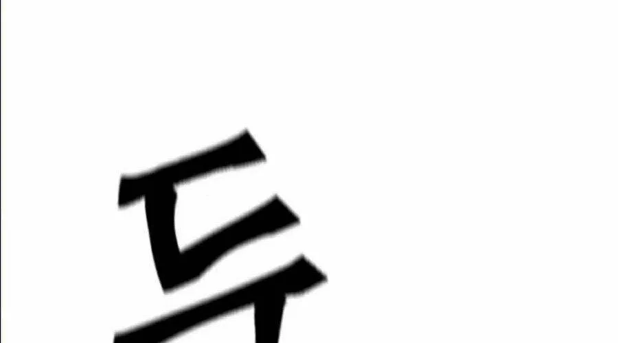 Druid Tại Ga Seoul - Người Hóa Thú Chap 11 - Next Chap 12