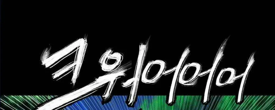 Druid Tại Ga Seoul - Người Hóa Thú Chap 10 - Next Chap 11