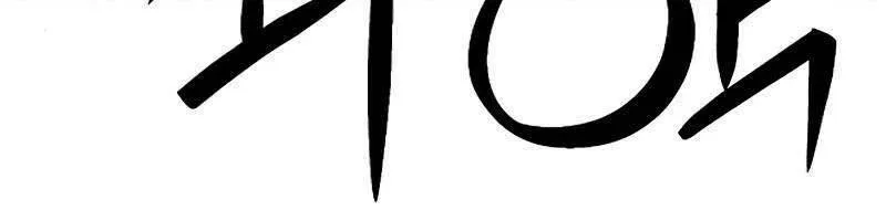 Druid Tại Ga Seoul - Người Hóa Thú Chap 87 - Next Chap 88