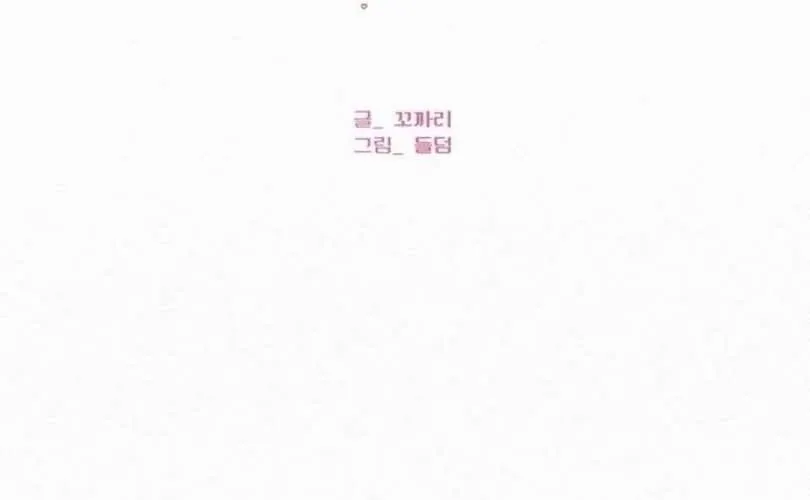 Chiến lược: Tình Yêu Trong Sáng Chap 115 - Next Chap 116