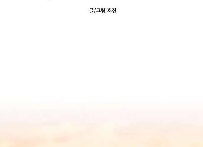 Để Em Cho Cô Mượn Chút Lửa Nhé? Chap 30 - Next Chap 31