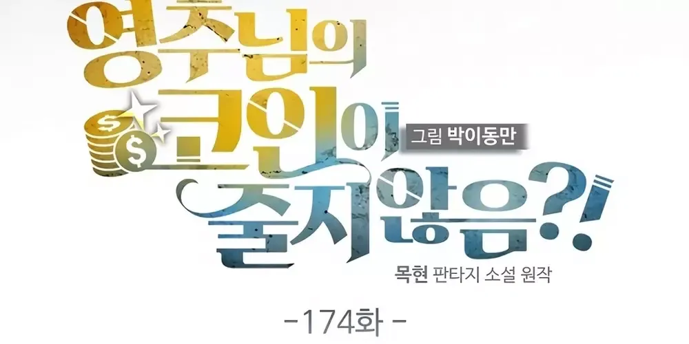 Thương Nhân Thánh Thần Chap 174 - Next Chap 175