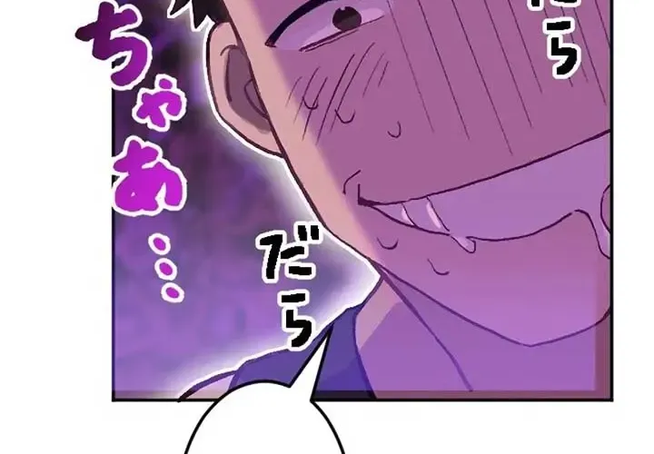 Nữ Phản Diện Cưng Chiều Hoàng Tử Băng Giá Chap 3 - Next Chap 4