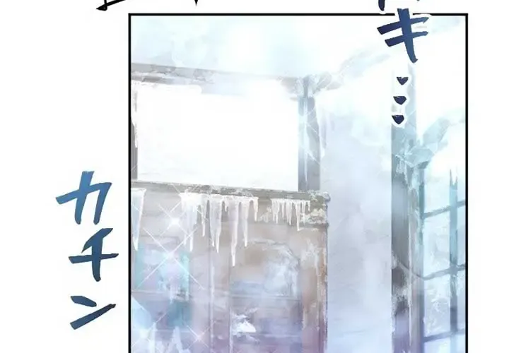 Nữ Phản Diện Cưng Chiều Hoàng Tử Băng Giá Chap 3 - Next Chap 4