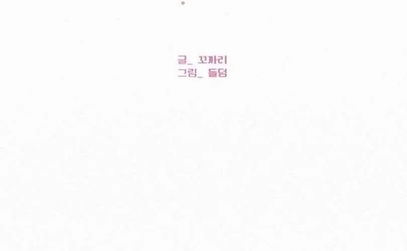 Tình Yêu Trong Sáng Chap 115 - Next Chap 116