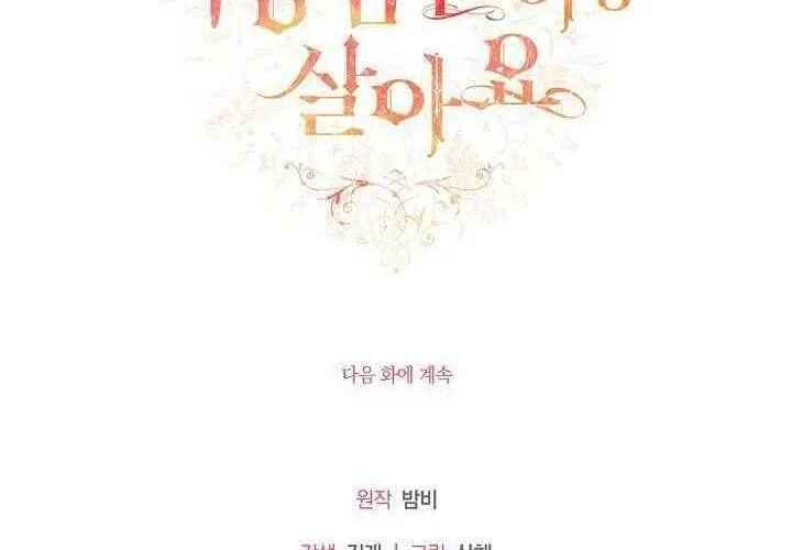 Tôi Sống Với Người Cậu Phản Diện Của Mình Chap 24 - Next Chap 25