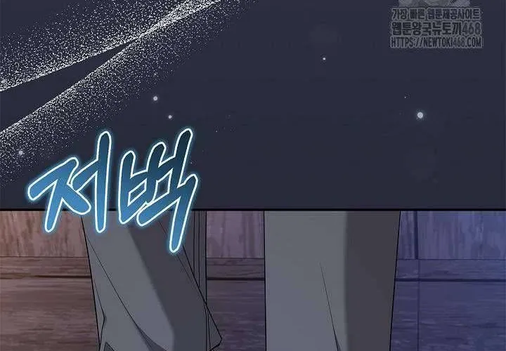 Tôi Sống Với Người Cậu Phản Diện Của Mình Chap 25 - Next Chap 26