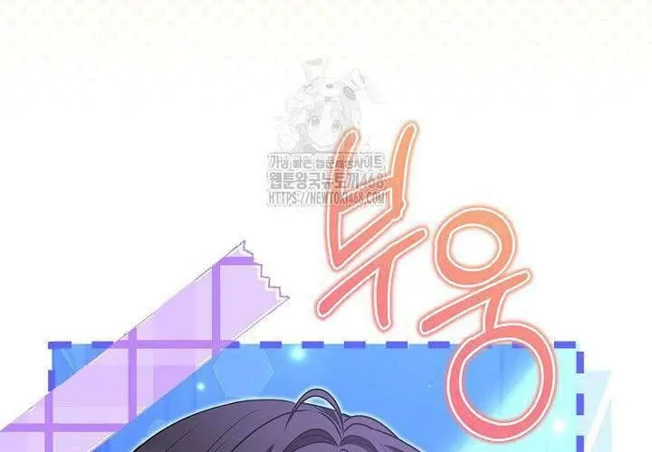 Tôi Sống Với Người Cậu Phản Diện Của Mình Chap 25 - Next Chap 26