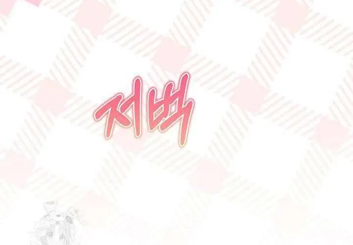 Tôi Sống Với Người Cậu Phản Diện Của Mình Chap 25 - Next Chap 26