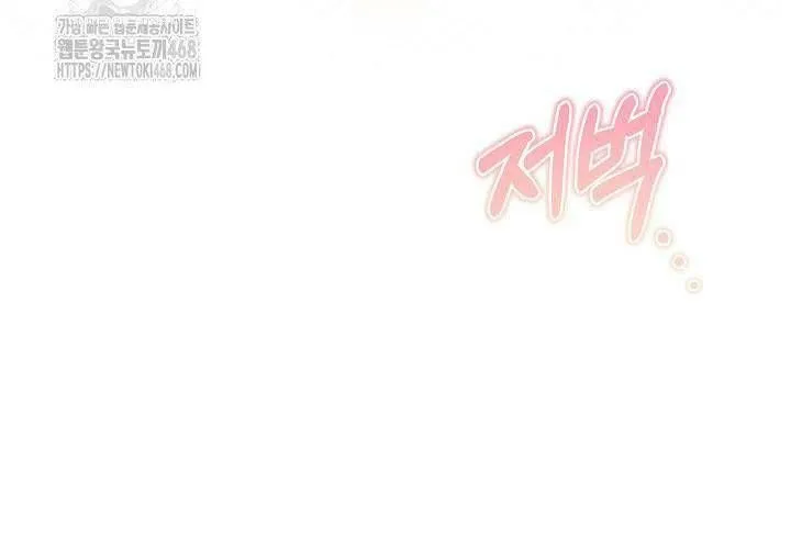 Tôi Sống Với Người Cậu Phản Diện Của Mình Chap 25 - Next Chap 26