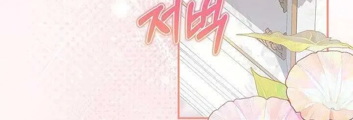 Tôi Sống Với Người Cậu Phản Diện Của Mình Chap 24 - Next Chap 25