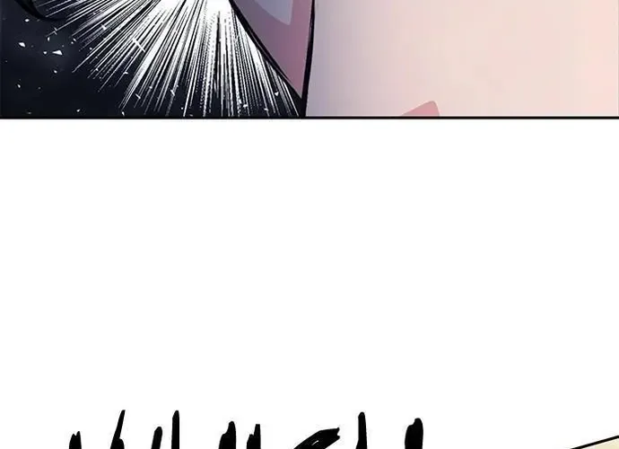 Druid Tại Ga Seoul - Người Hóa Thú Chap 114 - Next Chap 115