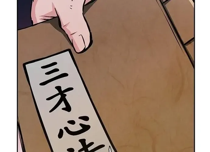 Druid Tại Ga Seoul - Người Hóa Thú Chap 113 - Next Chap 114