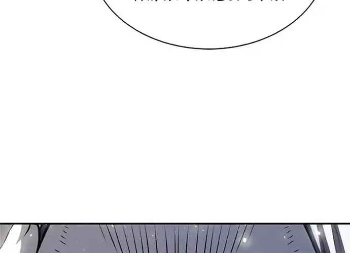 Druid Tại Ga Seoul - Người Hóa Thú Chap 116 - Next Chap 117