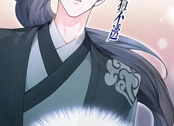 Hệ Thống Xuyên Nhanh: Ác Nam Không Dễ Chọc Chap 178 - Next Chap 179