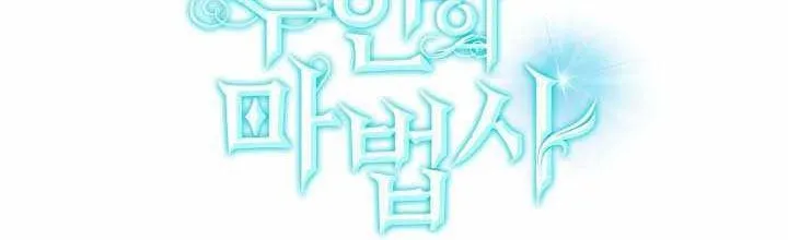 Đại Pháp Sư Toàn Năng Chap 135 - Next Chap 136