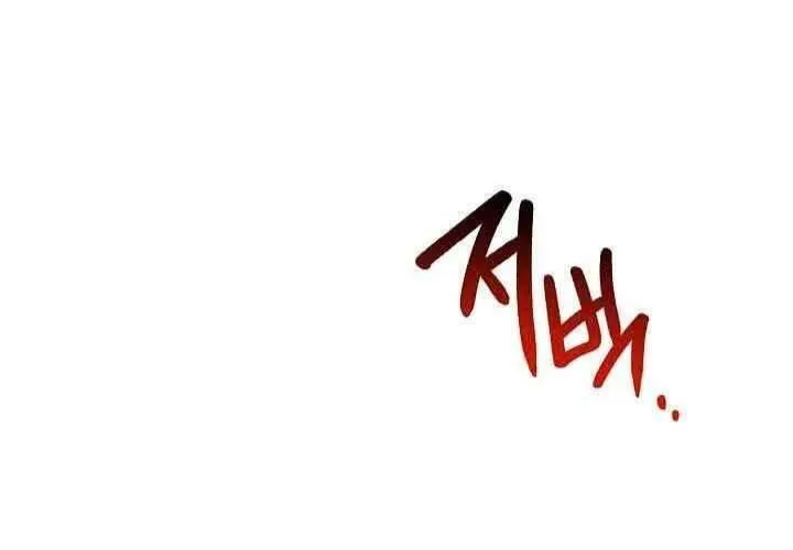 Xin Lỗi Vì Tôi Không Thể Rời Mắt Khỏi Vẻ Ngoài Của Ngài Chap 38 - Next Chap 39