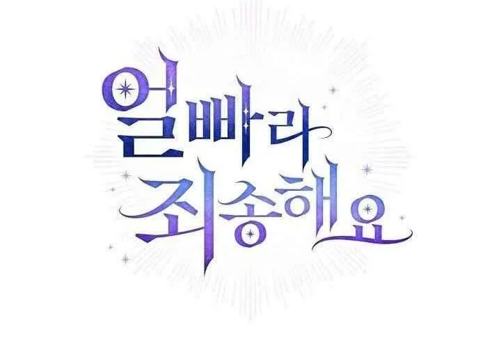 Xin Lỗi Vì Tôi Không Thể Rời Mắt Khỏi Vẻ Ngoài Của Ngài Chap 38 - Next Chap 39