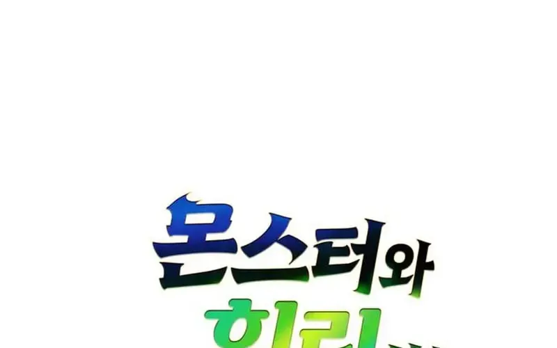 Nhật Ký Của Thợ Săn Hạng S Chap 12 - Next Chap 13