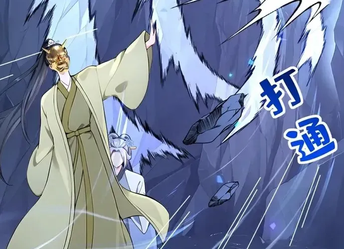 Hệ Thống Xuyên Nhanh: Ác Nam Không Dễ Chọc Chap 182 - Next Chap 183