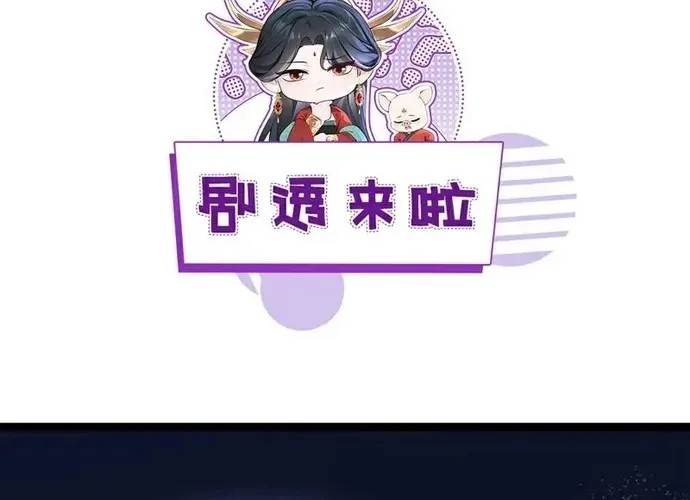 Hệ Thống Xuyên Nhanh: Ác Nam Không Dễ Chọc Chap 182 - Next Chap 183