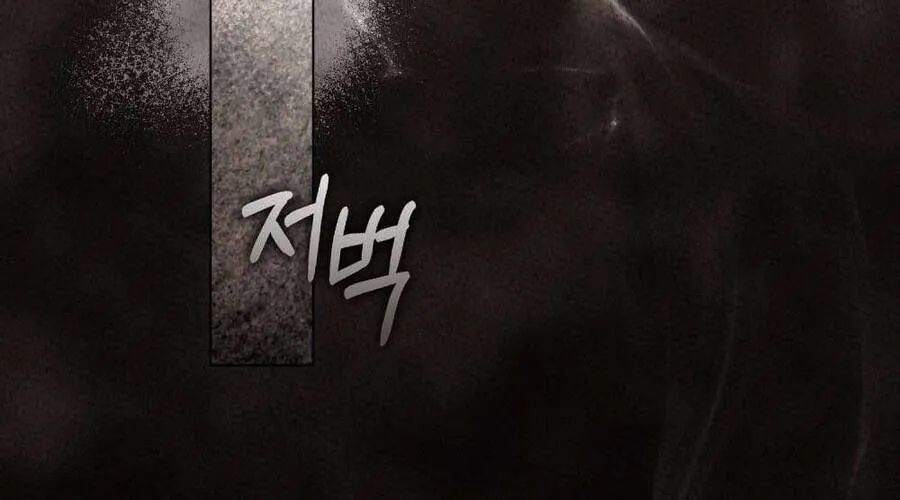 Người Chồng Độc Ác Chap 11 - Next Chap 12